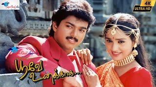 Thalapathy Vijay in Poove Unakkaga Tamil Full Movie  Tamil Superhit Movie  Remastered  Full HD [upl. by Dorwin762]