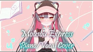 Mousou Express 【もうそう♡えくすぷれす】Piano Cover ft RakiKazuki Monogatari Series Second Season OP 3 [upl. by Ntisuj]