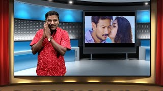 Ippadai Vellum  cine review  Udhayanidhi Manjima Mohan  Gaurav Narayanan  D Imman  Dinamalar [upl. by Harelda133]