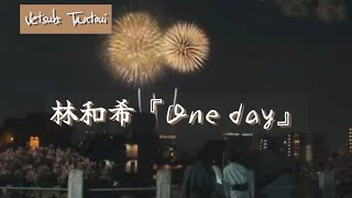 Kazuki Hayashi『One day』【Vietsub】《Shigatsu no Tokyo wa》Ost ED [upl. by Belter]