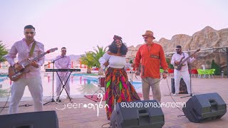 სინთეზი amp დათო გომართელი  Mama Africa Remix [upl. by Mayeda943]