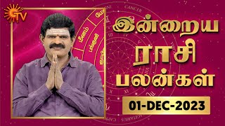 Daily Horoscope  Rasi Palan  நல்ல காலம் பிறக்குது  ராசிபலன்  01122023 [upl. by Oran916]