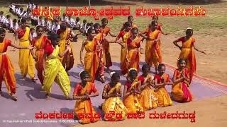 kannada rajyotsavada shubhashayagalu [upl. by Eiramnwad908]