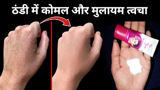 ठंडी से स्किन को बचाएं Home Made Face Pack Clear Glowing Skin  Beauty Tips Mis Beauty Queen [upl. by Feirahs]