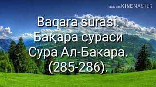 Бақара 285286 оятларСура Ал Бакара 285286 аятыBaqara 285286 oyatlarАманарросулуAmanarrosulu [upl. by Ailerua]