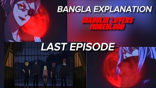 Diabolik Lovers Season 2 Episode 12  Bangla Explanation  Bangla Talks With Anime [upl. by Gupta]