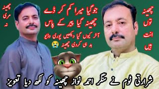 Jogiya New Andaz Main Singer Ahmad Nawaz Cheena TikTok Viral Song Talking Tom Funny Tom AA Official [upl. by Mairim230]