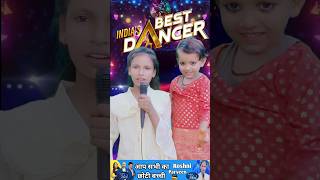 India best dancer Pyar ka Nur hamen Nashe mein Chur Roshni Parveen indian shorts indianidol13 [upl. by Kalk99]