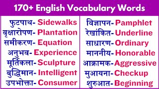 165 English Vocabularies Words You Should know Boost Your Language Confidence amp Expression words [upl. by Aiken106]