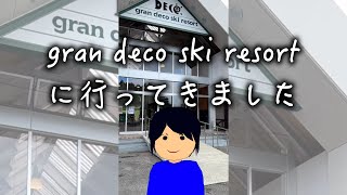 【EN RESORT Grandeco】moricra旅動画【裏磐梯ロープウェイ】 [upl. by Onibag773]