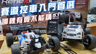 【Team Associated  總代理 雷虎】Reflex Sport 14T14B 擺脫馬路小英雄 賽車入門首選 [upl. by Remliw145]