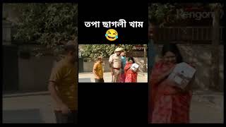 Assamese funny videobeharbarioutpostbestcomedyscene [upl. by Otxis]