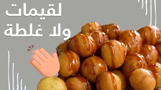 15ثانية  لقيمات بدبس التمر والسمسم 15 Logemat quotbitesquot with dates syrup and Semsem [upl. by Inna]