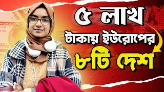 ইউরোপের ৮ টি দেশে উচ্চশিক্ষা মাত্র ৫ লাখ টাকায়  Affordable cost and lower IELTS score [upl. by Belcher]