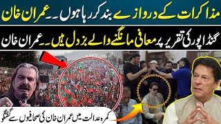 Imran Khan ne Establishment se Muzakrat kay darwaze band kar diye  News Wave [upl. by Katalin]