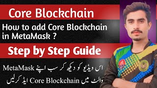 How to add Core Blockchain in MetaMask  core update  Metamask ma core blockchain kaise add kare [upl. by Nymrak]