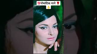 Rajendra Kumar wahida Rahman 🌹romantic song 💖 Mohammed Rafibollywood [upl. by Phail]