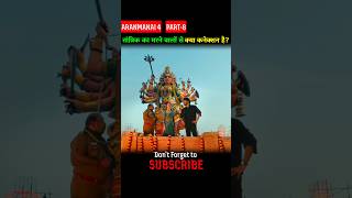 Part8 तांत्रिक का मरने वालों से क्या कनेक्शन है Aranmanai 4 movie explanation in Hindi shorts [upl. by Aleahcim]