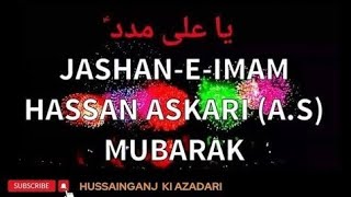 Jashn E Imam E Hasan Al Askari AS  Mehfil  10 Rabi us sani  Sarkari Imamabadha HUSSAINGANJ Siwan [upl. by Alemaj]