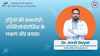 Osteoporosis Strengthening Your Bones  Dr Amit Goyal  Park Healing Touch Hospital Ambala [upl. by Ellednek405]