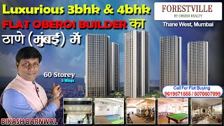 Oberoi Forestville Kolshet Road Thane West  Mumbai   Luxurious 3bhk amp 4bhk  propertyforsale [upl. by Hedvah]