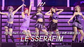 AAA2023 LESSERAFIM르세라핌 INTRO Perf  Perfect Night  이브 프시케 그리고 푸른 수염의 아내’ STAGE [upl. by Earas]