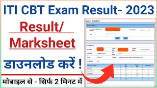 ITI NCVT MIS Result 2023  ITI Result Kaise Download Kare  ITI Marksheet Kaise Download Kare 2023 [upl. by Enneiluj384]