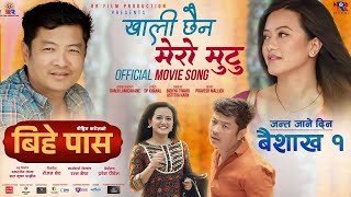 Khali Chhaina Mero Mutu  Bihe Pass  Official Song  Dayahang Rai Prakriti Shrestha Buddhi Tamang [upl. by Byrann88]