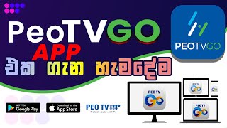 SLT PeoTV Go App sinhala [upl. by Eissim]