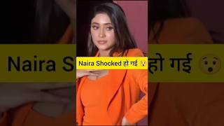 naira shocked हो गई 😯 naira nairakartik kartiknaira love [upl. by Mariand]