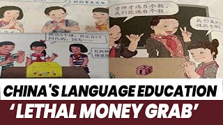 Chinas Language Education as a ‘Lethal Harm’ Li Qiang vs Xi Jinping in Spotlight Battle [upl. by Roer726]