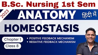 CLASS 9  HOMEOSTASIS  POSITIVE AND NEGATIVE FEEDBACK MECHANISM  BSc Nursing 1st Sem [upl. by Assilana226]