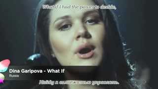 Стихотворный перевод DINA GARIPOVA  What If English lyrics Eurovision 2013 Russia [upl. by Pernick925]