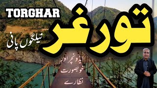 Torghar  Black Mountain  Kala Dhaka is the Smallest District in Pakistan KP  Sherin Zada [upl. by Nylevol]