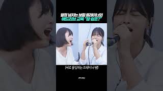 열정 넘치는 보컬 트레이너의 애드리브 교육 quot참 쉽죠quot [upl. by Crow]