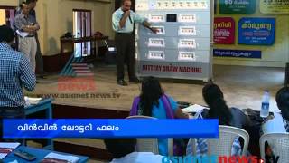 Kerala Lottery draw become hightech [upl. by Lindy951]