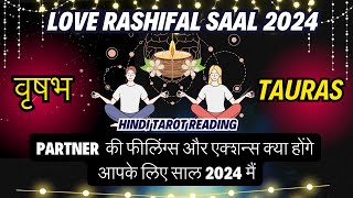 वृषभ लव राशिफल साल 2024  PARTNER FEELINGS AUR ACTIONS  HINDI TAROT CARD READING  TAURAS RASHIFAL [upl. by Fritzsche]