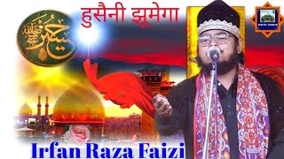 Irfan Raza Faizi Jab Sahadat Ka Danka Bajega Husaini Jhumega  Irfan Raza Faizi2024Manqabat [upl. by Curley]