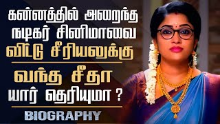 ♦️ Seetha Raman Serial Sripriyanka Biography Tamil  unknown Secrets Of sripriyanka [upl. by Terris]