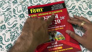 Disha Rajasthan Gk best book new edition [upl. by Roumell]