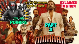 MAHAAN EXPLAINED IN HINDI PART 2VIKRAM AND DHRUV VIKRAM MOVIE एक और PUSHPA [upl. by Irap]