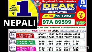 Lottery Sambad Live today 19122024 8PM Dear Bengal Morning 2024  Nepali 8PM  Target [upl. by Tenn943]