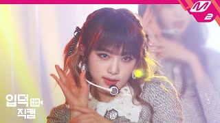 입덕직캠 아이즈원 최예나 직캠 4K Panorama IZONE Choi Yena FanCam  IZONE Onereeler Premiere [upl. by Karilynn]