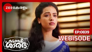 വിഷ്ണുവിൻ്റെ ഒപ്പമുണ്ട് ശാലിനി  Kudumbashree Sharada  Ep  839  Webisode  Zee Keralam [upl. by Suckow]