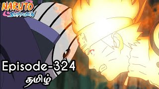 Naruto Shipppuden Episode 324 tamil Explanation  Tamil Animenarutoshippuden naruto narutotamil [upl. by Kerri]