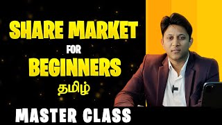 Share Market for Beginners in Tamil  How to Place a Trade Detailed Video [upl. by Hilary]