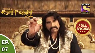 Ep 7  Fates Will Change  Chittod Ki Rani Padmini Ka Johur  Full Episode [upl. by Atnima]