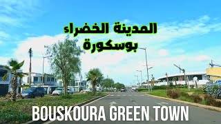 Bouskoura Green City جولة بالمدينة الخضراء بوسكورة [upl. by Fronnia]