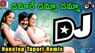 Dammare Damma Dj Song  Ravi Teja Super Hit Song  Djsong  Nonstop Tapori Remix  Dj Yogi Haripuram [upl. by Dacey]