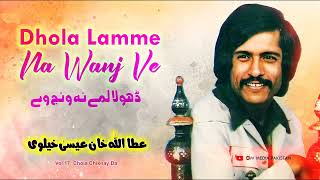 Dhola Lamme Na Wanj Ve  Attaullah Khan Esakhelvi  Vol 17 [upl. by Iormina187]